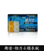 Tadalafil 20mg 勁力士膜衣錠 - 犀利士學名藥 強效助勃 4錠/盒：圖片 2